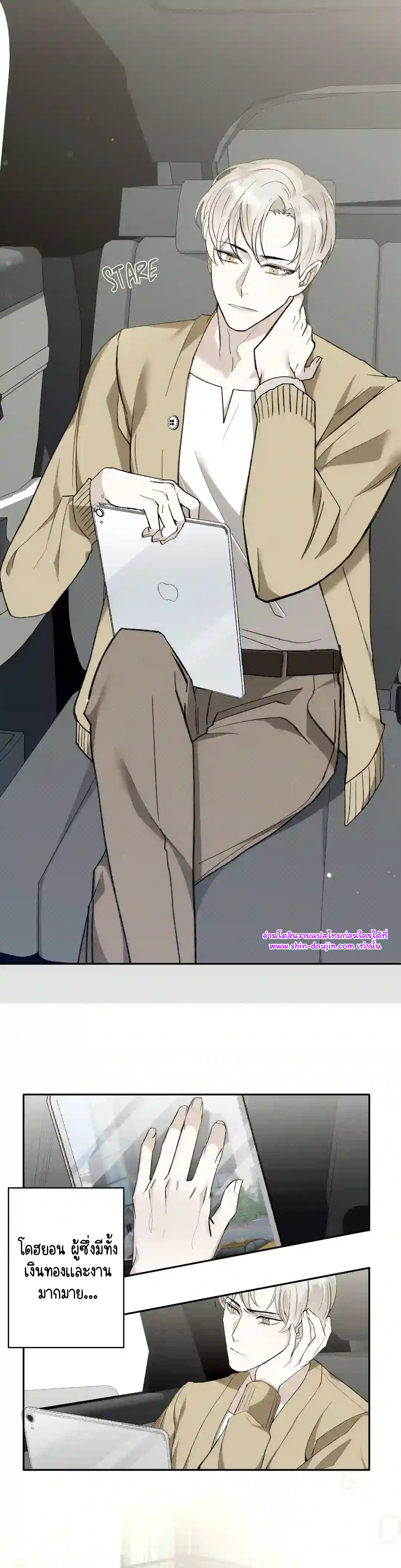 Please spice up my life darling EP 1